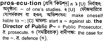 Prosecution meaning in bengali