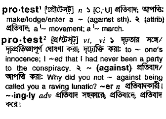 Protest meaning in bengali