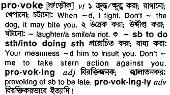 Provoke meaning in bengali