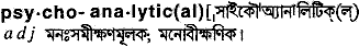 psychoanalytic 
 meaning in bengali