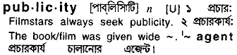 Publicity meaning in bengali