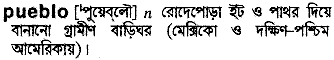 pueblo 
 meaning in bengali