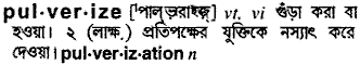 Pulverize meaning in bengali