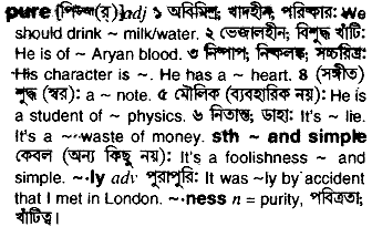 Pure meaning in bengali