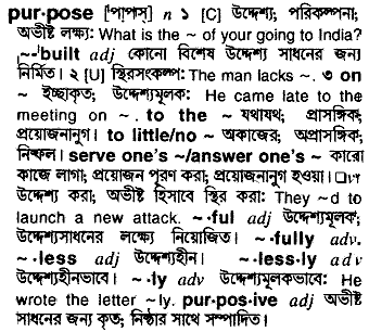 Purpose meaning in bengali