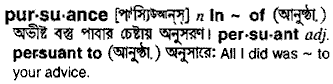 Pursuance meaning in bengali