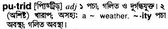 Putrid meaning in bengali