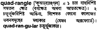 Quadrangle meaning in bengali