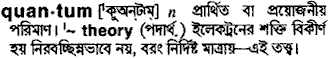 Quantum meaning in bengali