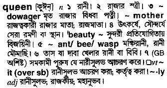 Queen meaning in bengali