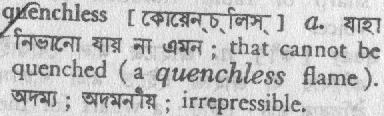 quenchless 
 meaning in bengali