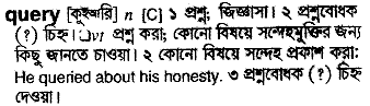 Query meaning in bengali