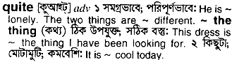 Quite meaning in bengali