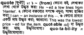 Quote meaning in bengali