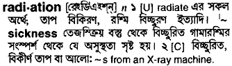 Radiation meaning in bengali