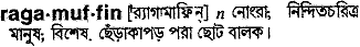 Ragamuffin meaning in bengali