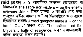 Raid meaning in bengali