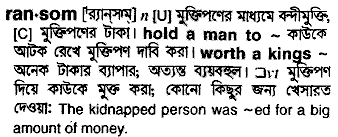 Ransom meaning in bengali