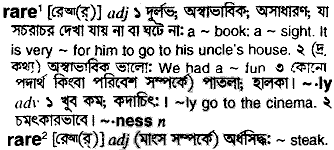 Rare meaning in bengali