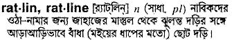 ratlin 
 meaning in bengali