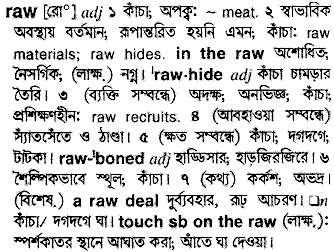 Raw meaning in bengali