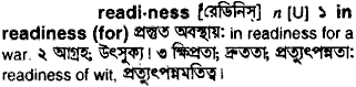 Readiness meaning in bengali