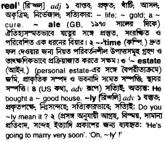 Real meaning in bengali