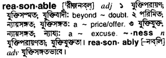 Reasonable meaning in bengali