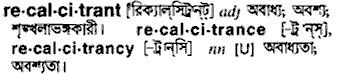 Recalcitrant meaning in bengali