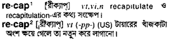 Recap meaning in bengali