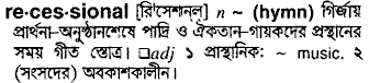 Recessional meaning in bengali