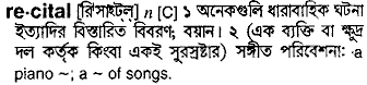 Recital meaning in bengali