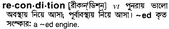 recondition 
 meaning in bengali