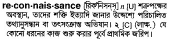 Reconnaissance meaning in bengali