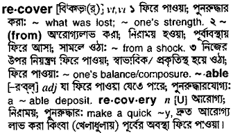 Recover meaning in bengali