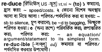 Reduce meaning in bengali