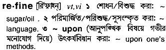 Refine meaning in bengali