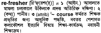 Refresher meaning in bengali