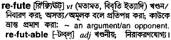 Refute meaning in bengali