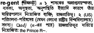 Regent meaning in bengali