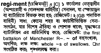 Regiment meaning in bengali