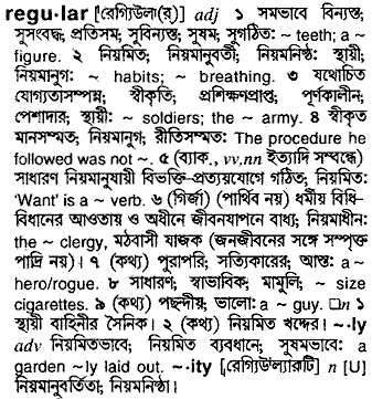 Regular meaning in bengali