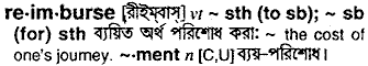 Reimburse meaning in bengali