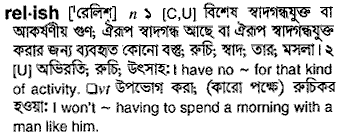 Relish meaning in bengali