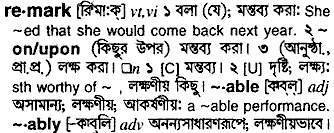 Remark meaning in bengali