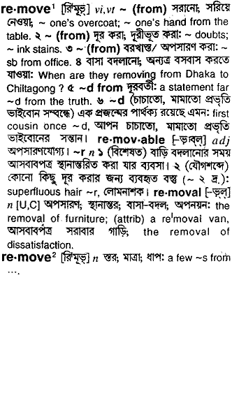 Remove meaning in bengali