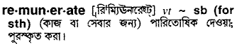 Remunerate meaning in bengali