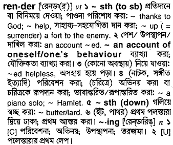 Render meaning in bengali