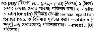 Repay meaning in bengali