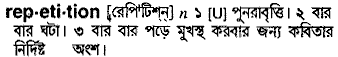 Repetition meaning in bengali